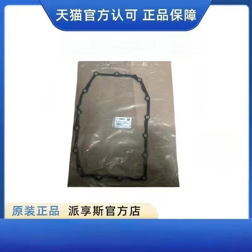适配凯迪拉克ATSL CT6 CT4 CTS赛威波箱滤网波箱滤芯变速器油原厂 - 图1