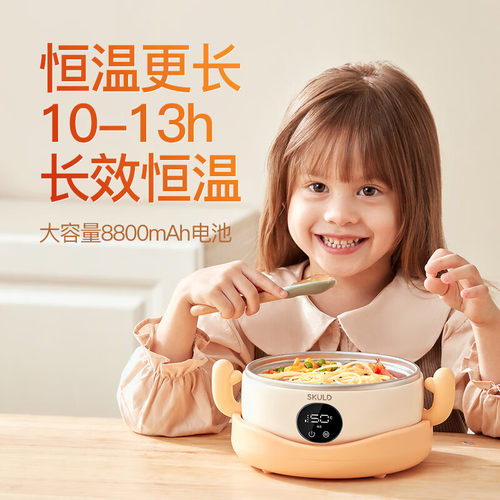 SKULD时蔻婴儿辅食碗宝宝餐盘分格盘免注水儿童保温碗充电恒温碗 - 图1