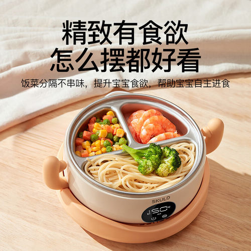 SKULD时蔻婴儿辅食碗宝宝餐盘分格盘免注水儿童保温碗充电恒温碗 - 图2