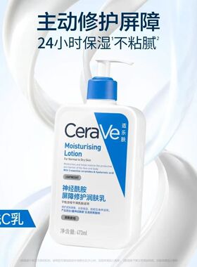适乐肤C乳修护敏感肌保湿