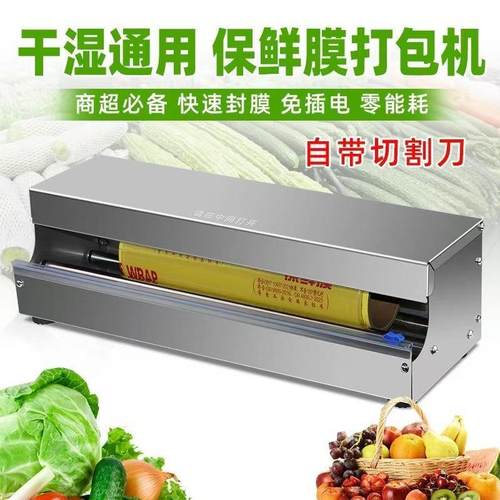 商用保鲜膜切割器超市水果外卖封口机工厂跨境直发厂家直销一件 - 图2