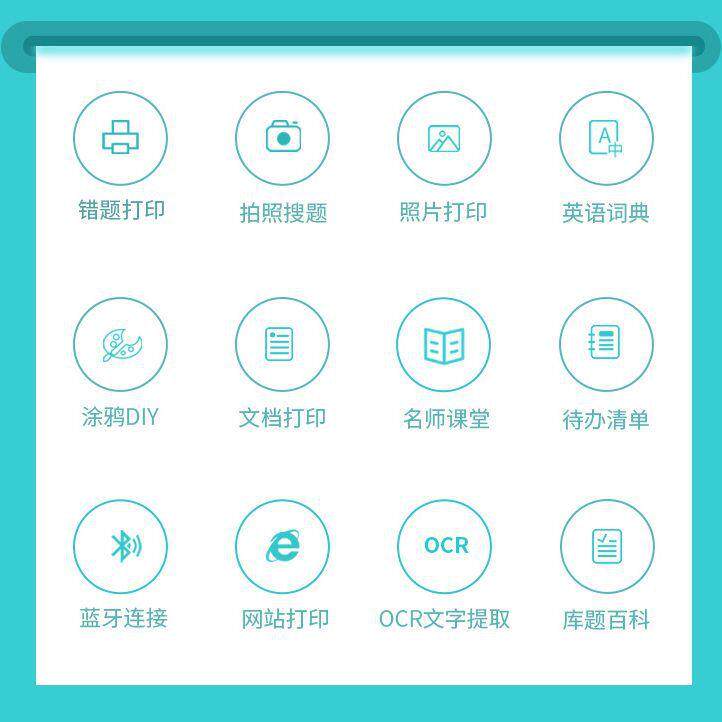 跨境现货便携迷你错题打印机学生口袋错题标签照片蓝牙热敏打印机 - 图2
