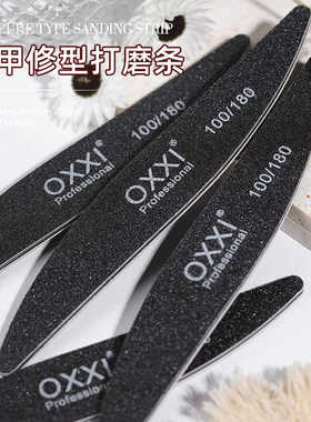 树叶形搓条100/180 一包（25条）美甲工具修甲磨砂条指甲锉修型