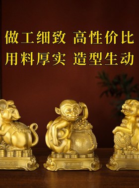 铜十二生肖摆件全套12铜鼠牛虎兔龙蛇马羊猴鸡狗猪家居装饰工艺品