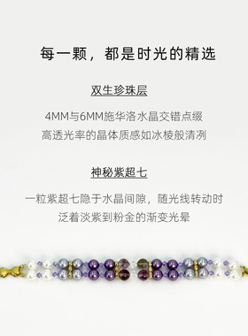 海珠S-Peral珍珠手链SP-210