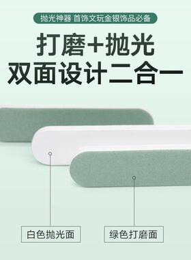金银首饰擦银棒划痕修复打磨翻新