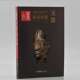 2026 Antique Auction Yearbook Porcelain Jade Miscellaneous Calligraphy and Painting Jewelry Jade Full Color Edition Editor-in-Chief Xin Hong Hunan Fine Arts Publishing House Genuine Books