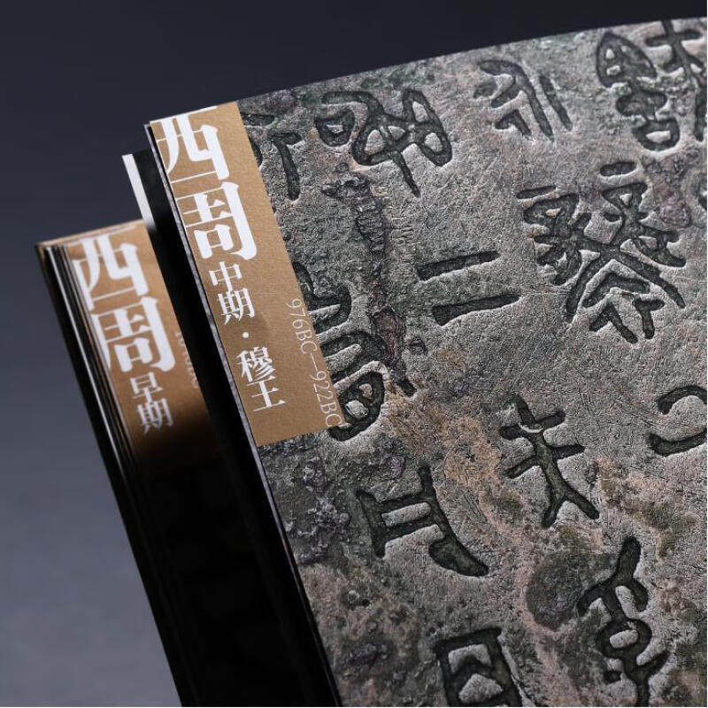 【正版新书】不器金文名品徐天进金文书作珍藏版纪念杭州市临平博物馆编考古金文普及版上海书画官方正版散氏盘铭文拓片良渚神徽书,淘宝优惠券,粉丝福利购,淘宝优惠卷