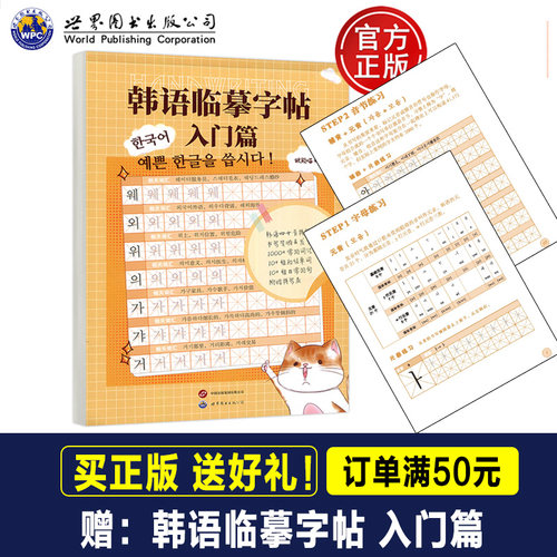 【旗舰店2026年新版】 延世韩国语教材+练习册123456延世大学韩语自学入门教材韩语零基础语法单词教材书初级延世韩语topik课程 - 图0