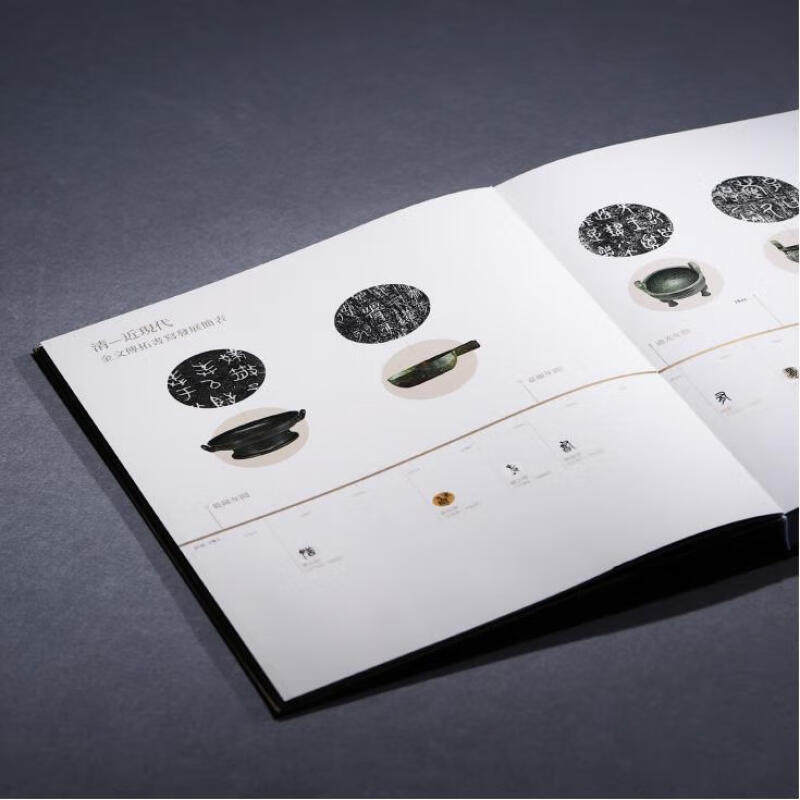 【正版新书】不器金文名品徐天进金文书作珍藏版纪念杭州市临平博物馆编考古金文普及版上海书画官方正版散氏盘铭文拓片良渚神徽书,淘宝优惠券,粉丝福利购,淘宝优惠卷