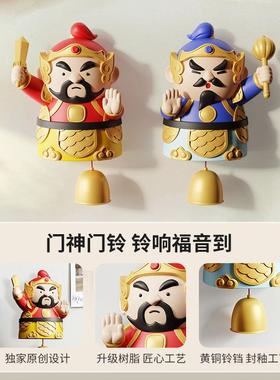 门神镇宅铃铛挂件门铃入户门装饰进门提醒多巴胺黄铜风铃乔迁礼物