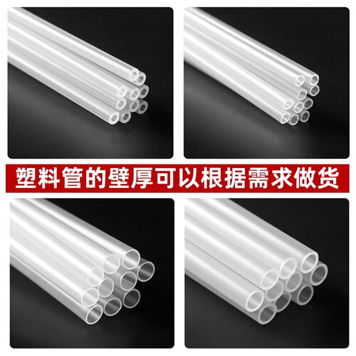 工厂现货pp塑料管 透明吸管硬塑料管子直管支撑管空心管塑料硬管 - 图1