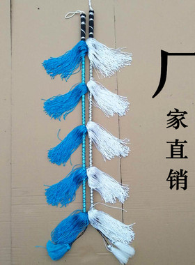 戏具藤条骑马表演用品穗