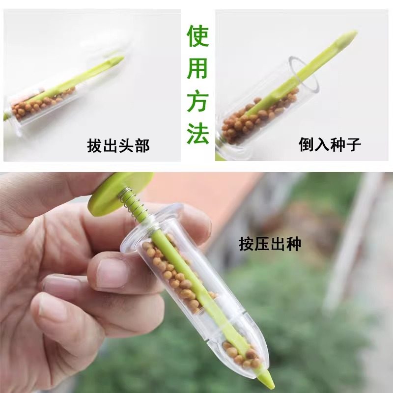 新款针筒式手动播种器园艺工具育苗盆栽家用菜园蔬菜花种子穴盘器,淘宝优惠券,粉丝福利购,淘宝优惠卷