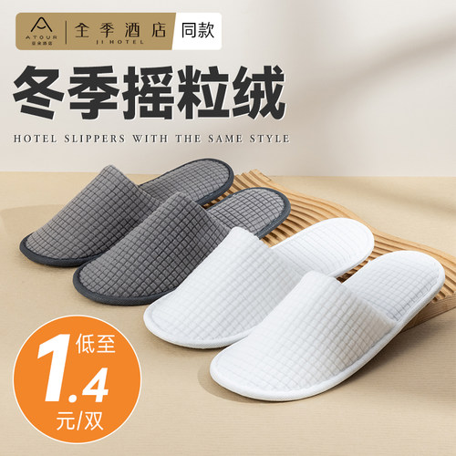 一次性拖鞋居家待客夏季防滑专用五星级酒店宾馆民宿旅行加厚批发 - 图2