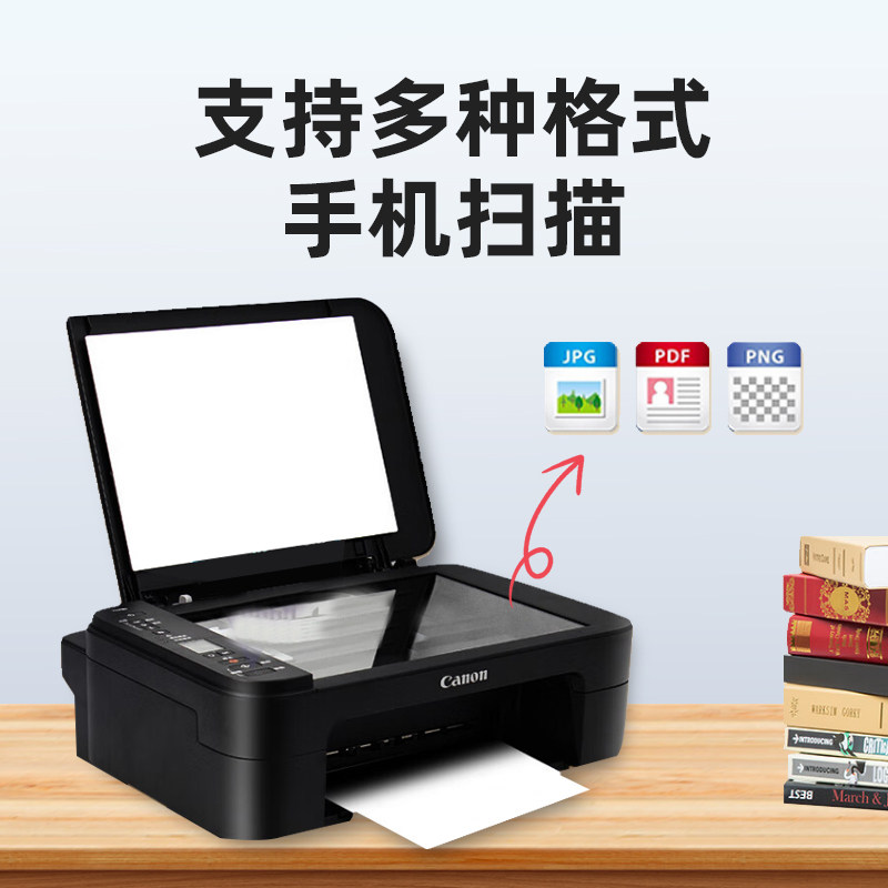 适用佳能TS3480彩色喷墨打印机扫描复印无线办公家用学生照片远程,淘宝优惠券,粉丝福利购,淘宝优惠卷