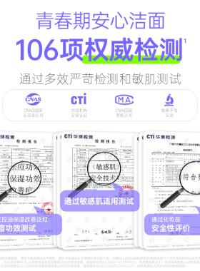 【青少年】专属护肤品套装