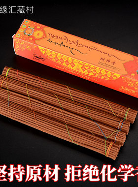 快速发货用品香檀香西藏天然熏香手工家用文N殊财神自然藏香线香