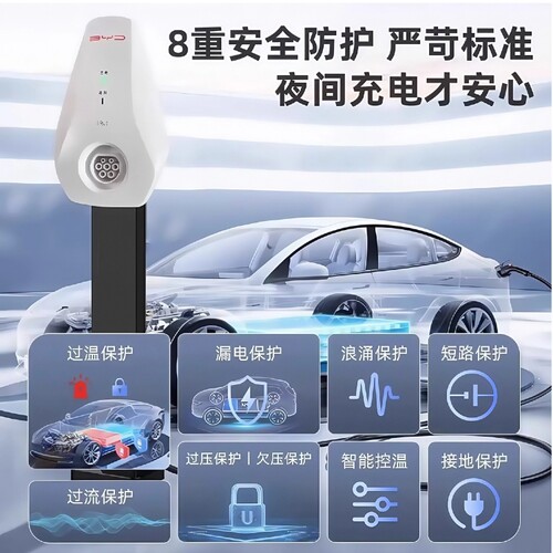 比亚迪原厂正品充电桩7kw国标通用7千瓦家用220v新能源充电枪专用 - 图1