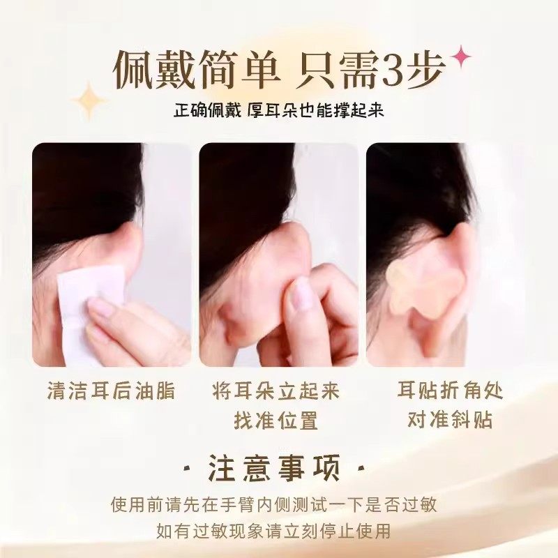 染语新升级龙骨蝴蝶型精灵耳定型耳贴贴面耳矫正器立耳隐形显脸小,淘宝优惠券,粉丝福利购,淘宝优惠卷