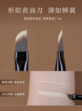 简左J128黄油刀遮瑕刷