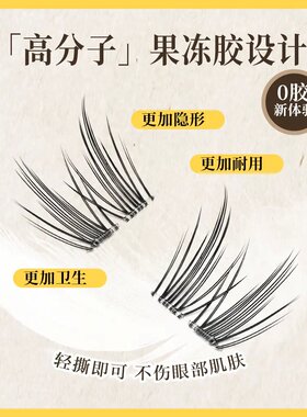 laweny莱文流苏猫耳免胶假睫毛