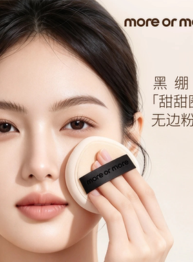 茉尔茉·抛光大牛上妆套组