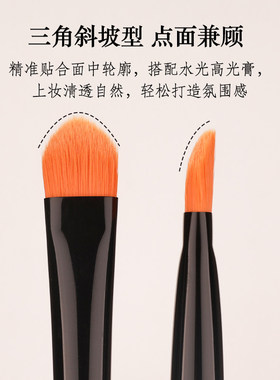 CaiSo彩颂R69三角高光遮瑕刷