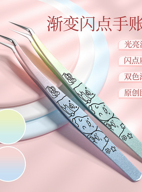 新品高精密手账造景贴纸镊子