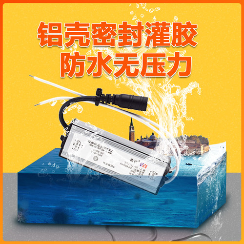 正品万盏LED驱动电源平板灯镇流器恒流防水变压器12 18 28 38 48W - 图0
