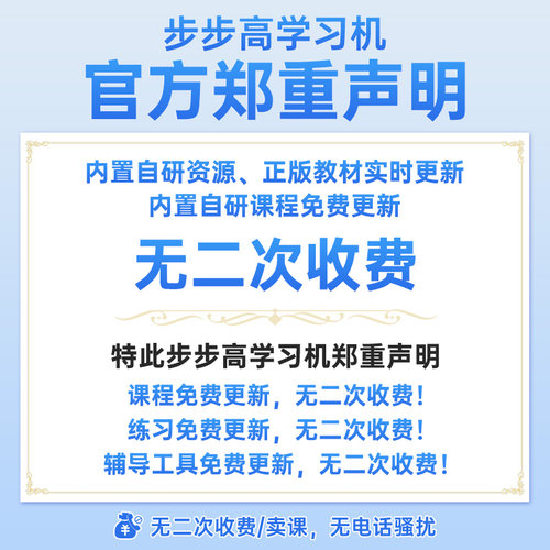 【官方旗舰】步步高X6/X6A学习机点读机至尊新款儿童智能平板步步高官方旗舰店学练一体机护眼早教 - 图0