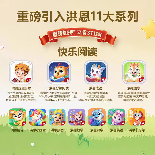 BBK X6 learning machine 11 Dahongen APP empowerment