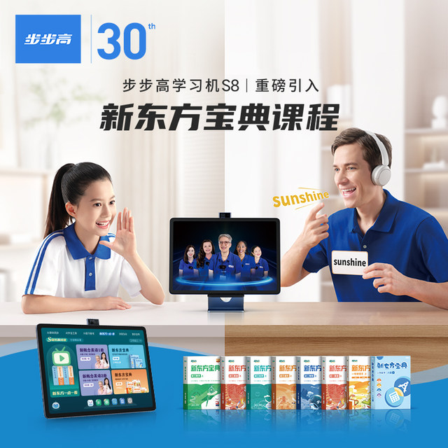 BBK S8 learning machine AI intelligent homework guidance