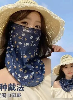 夏季碎花防晒透气薄款面罩女