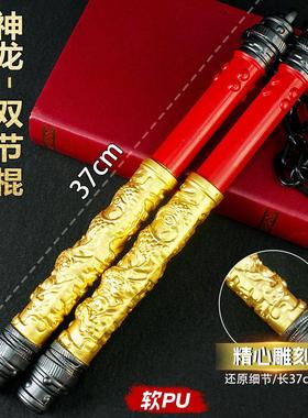 和P精英地铁逃生游戏周边神龙双节棍37CM软PU兵器训练展示玩具