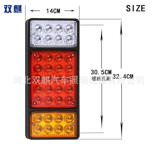 140-2LED后尾灯挂车货车卡车大车电子后灯12V/24Vled尾灯总成 - 图0
