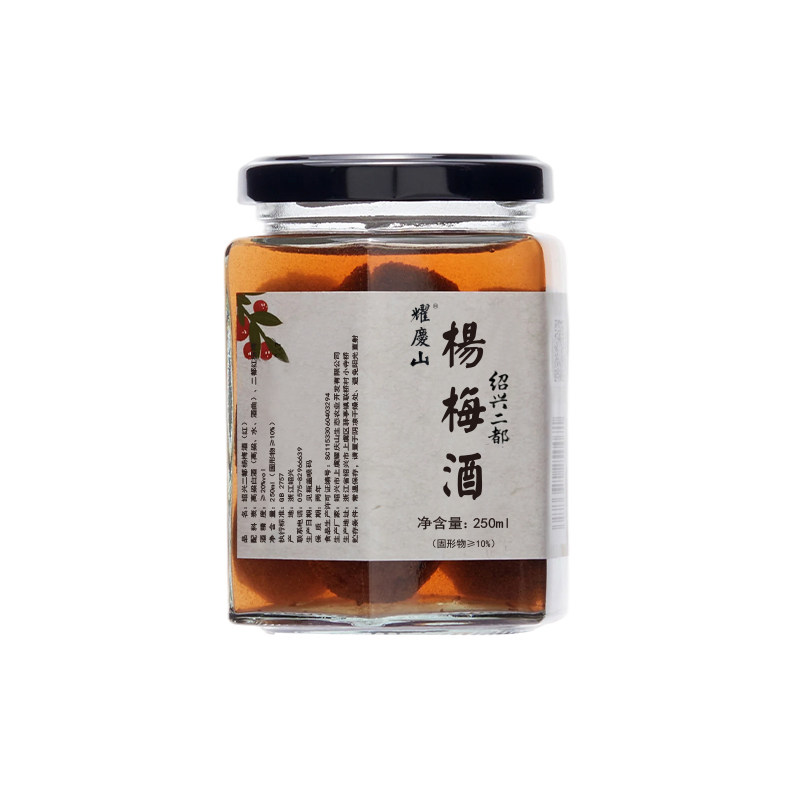 绍兴耀庆山浙江特产二都杨梅酒250ml新鲜杨梅纯高粱浸泡低度果酒