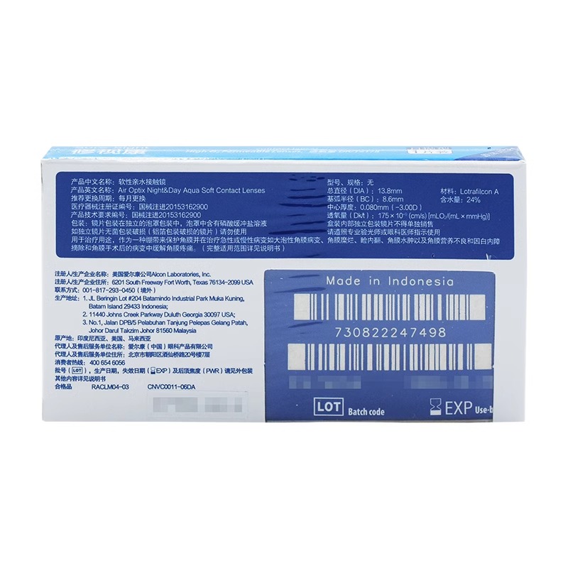 爱尔康修视康绷带镜治疗用医用绷带片0度绷带镜28天抛隐形镜片JH - 图3