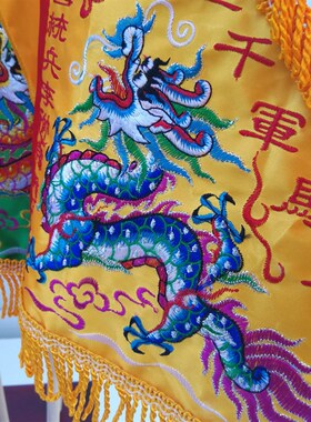 道用品五色五龙旗全金线t刺绣龙旗八卦旗斗台湾版银龙旗道家法器
