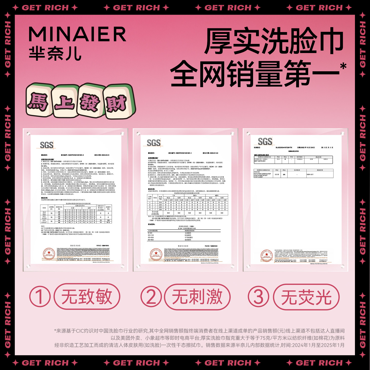 芈奈儿马芈厚80g洗脸巾一次性新年红包悬挂式壁挂式加厚官方正品,淘宝优惠券,粉丝福利购,淘宝优惠卷