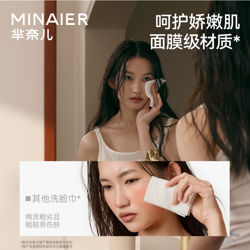 芈奈儿洗脸巾柔巾一次性600g悬挂式化妆洗面巾壁挂母婴女官方旗舰