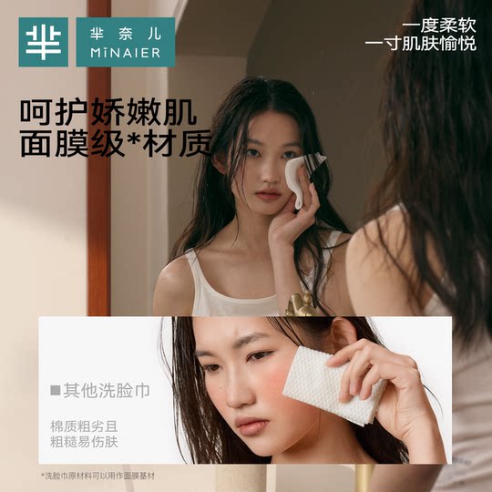 芈奈儿纯棉洗脸巾一次性加厚悬挂式化妆洗面巾壁挂母婴女官方旗舰