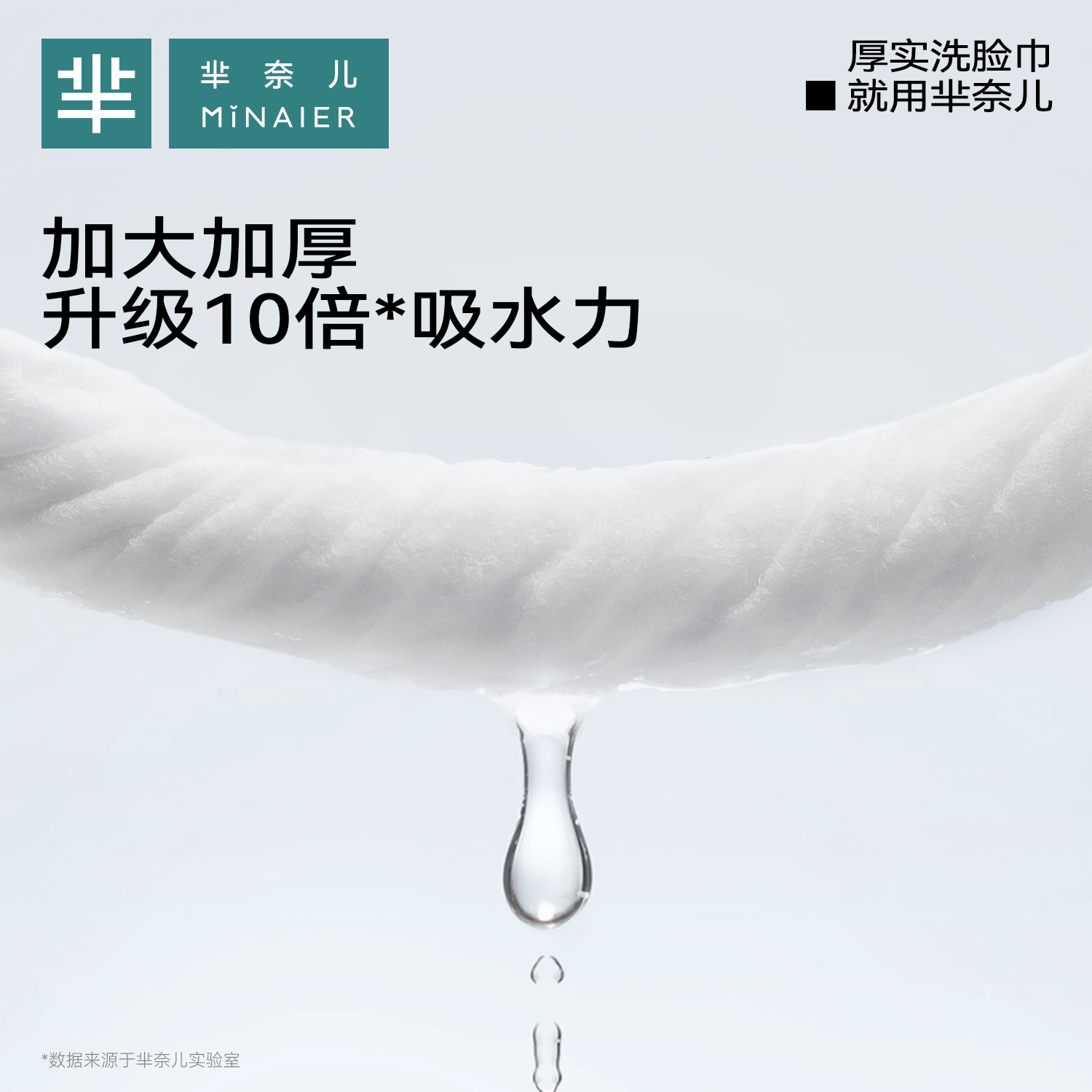 【U先入仓】芈奈儿玻尿酸洗脸巾10抽*1 - 图1