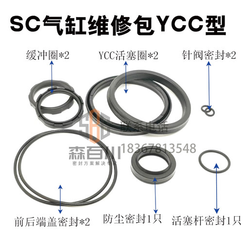 SC气缸密封圈气动配件维修理包整套32/40/50/63/80/100-320缸径 - 图3