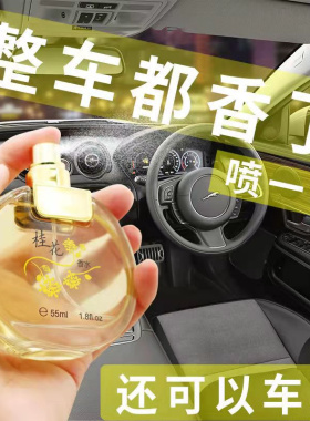 靓姿桂花香水天然桂花香女士香水55ml清新淡雅买1送1茉莉玫瑰正品