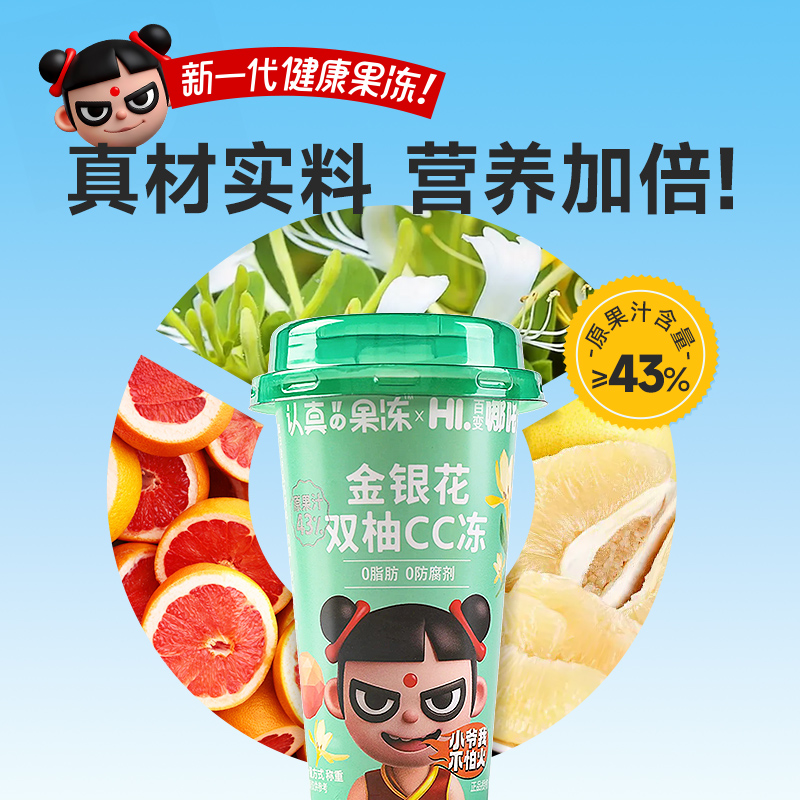 巧妈妈认真果冻120g小奶茶杯果冻高颜值零食推荐网红甜品