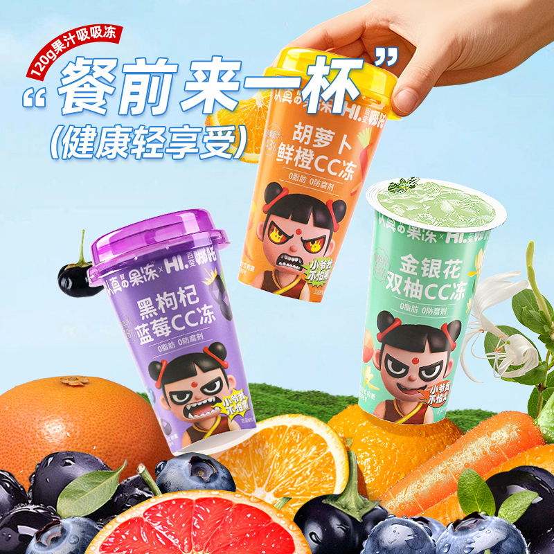 巧妈妈认真果冻120g小奶茶杯果冻高颜值零食推荐网红甜品