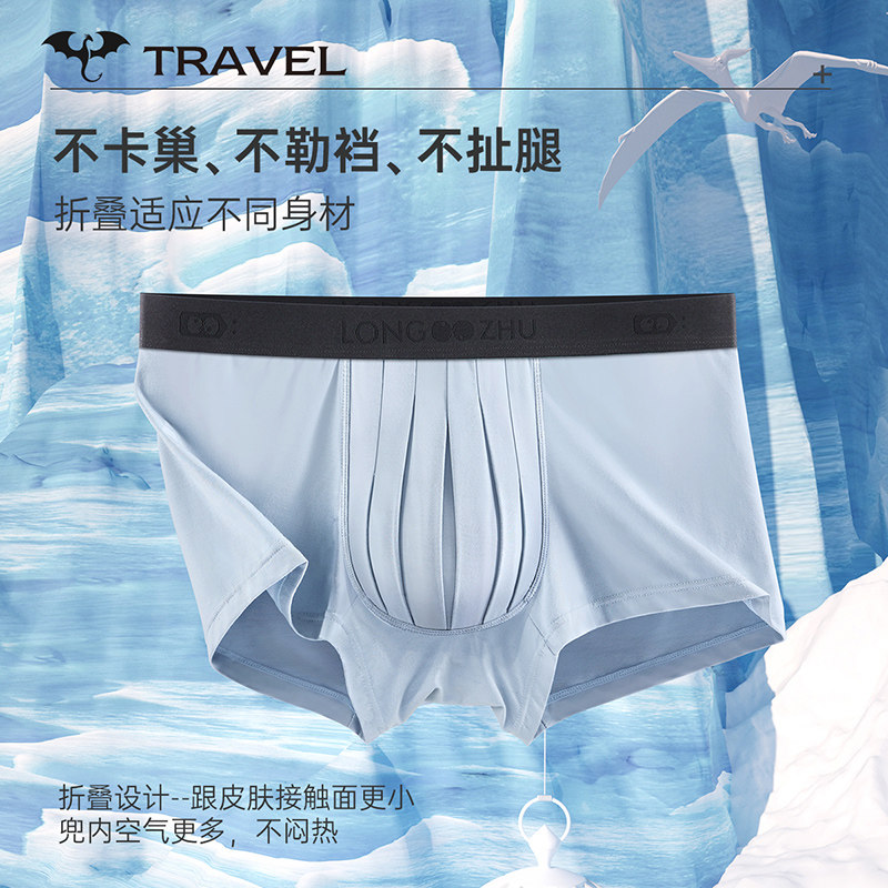 珑珠鸟笼款内裤莫代尔大囊袋大空间折叠前兜男士平角裤自由舒适,淘宝优惠券,粉丝福利购,淘宝优惠卷