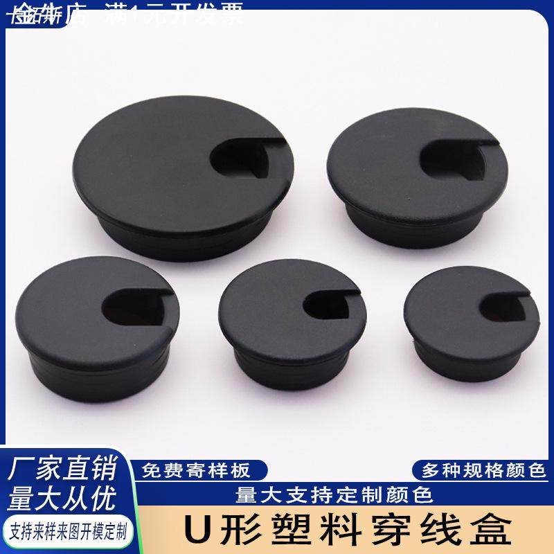 办公桌塑料穿线盒书桌过线孔盖35/50走线孔塞电脑桌面圆形穿线孔,淘宝优惠券,粉丝福利购,淘宝优惠卷