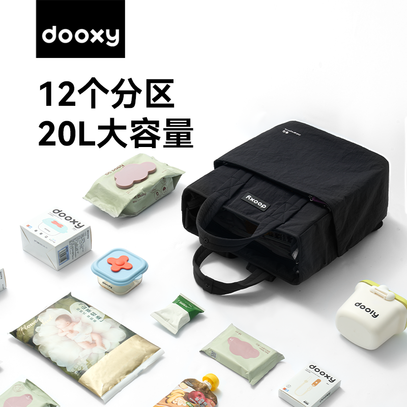 dooxy妈咪包母婴外出轻便手提奶爸双肩大容量背包2026防水妈妈包
